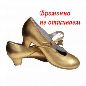 Туфли женские "Фламенко" KDC