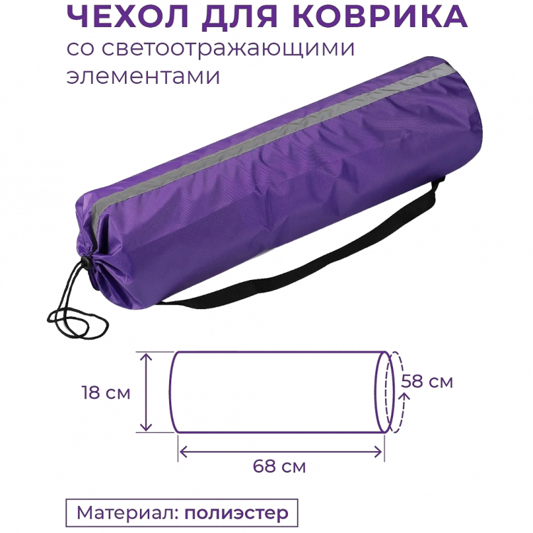 Чехол для коврика INDIGO