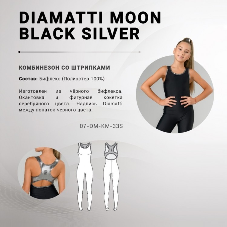 Комбинезон MOON SILVER DIAMATTI