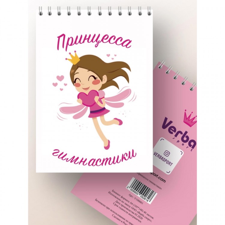 Блокнот Verba Sport