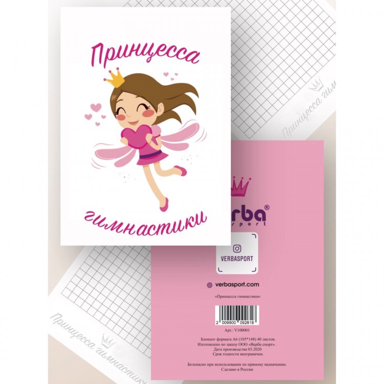 Блокнот Verba Sport