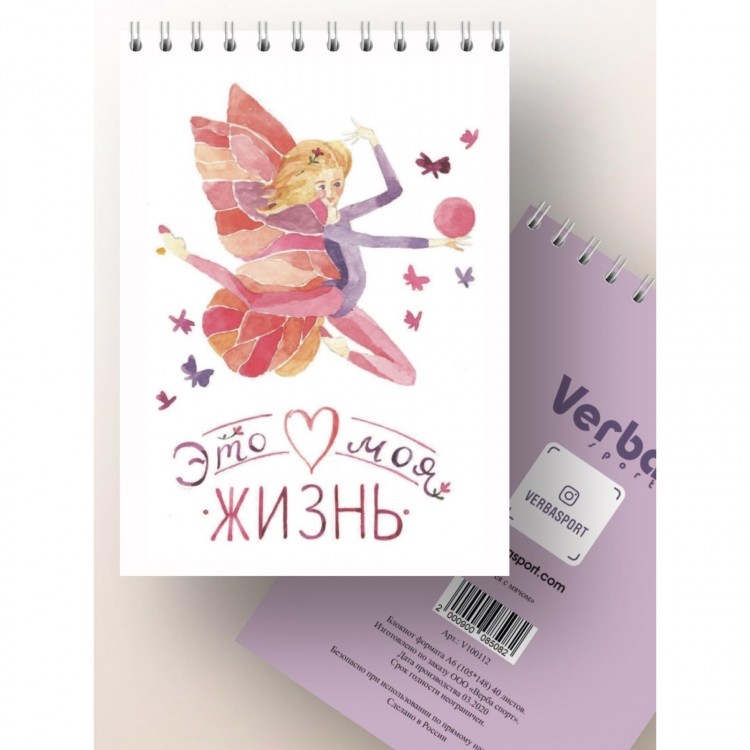 Блокнот Verba Sport